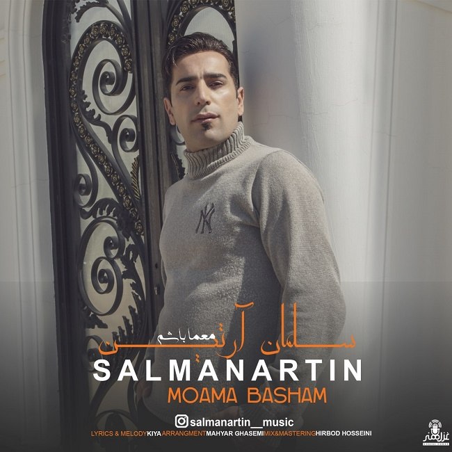 دانلود آهنگ معما باشم دانلود آهنگ معما باشم